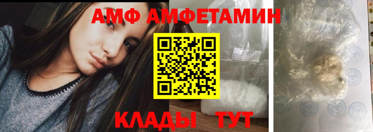 Кызыл  Амфетамин Розовый  Вход с VPN 