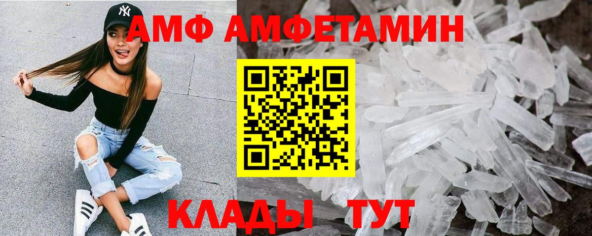 АМФ 97% Кызыл