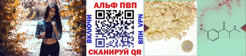 mega сайт  Кызыл  APVP VHQ 