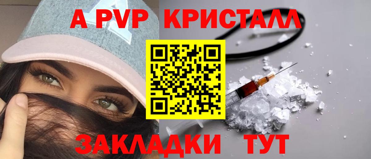 Alpha PVP  А ПВП Crystall  Alpha PVP СК  Вход с VPN  Кызыл  Alpha-PVP мука 