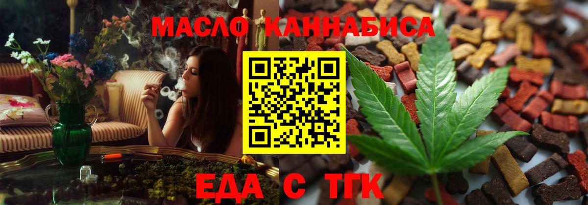 Печенье с ТГК конопля  Вход с VPN  Кызыл 