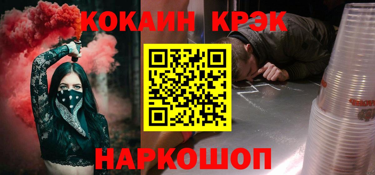 Кызыл  Кокаин FishScale  COCAIN Эквадор  Вход с VPN 