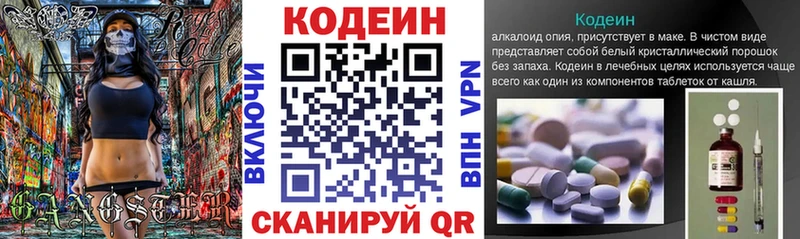 Кодеиновый сироп Lean напиток Lean (лин)  что такое   Кызыл 
