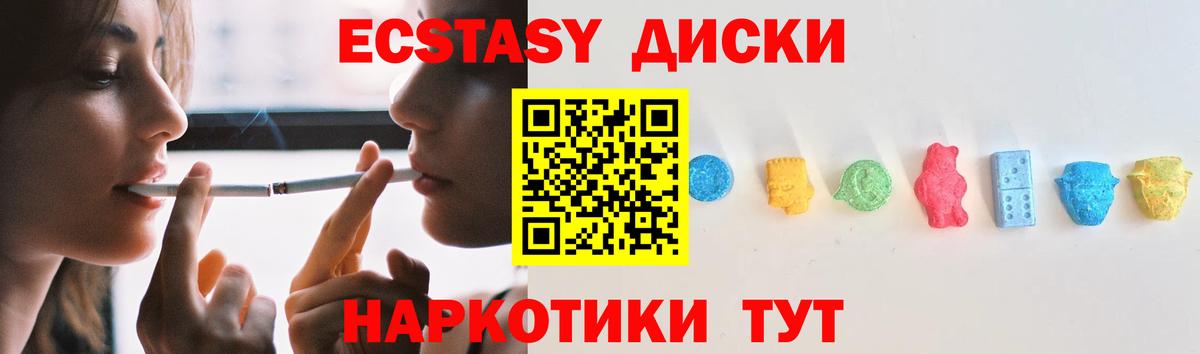 ЭКСТАЗИ 300 mg  Вход с VPN  ЭКСТАЗИ Дубай  ЭКСТАЗИ  Кызыл 