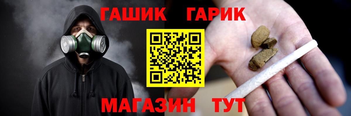 ГАШ гашик Кызыл