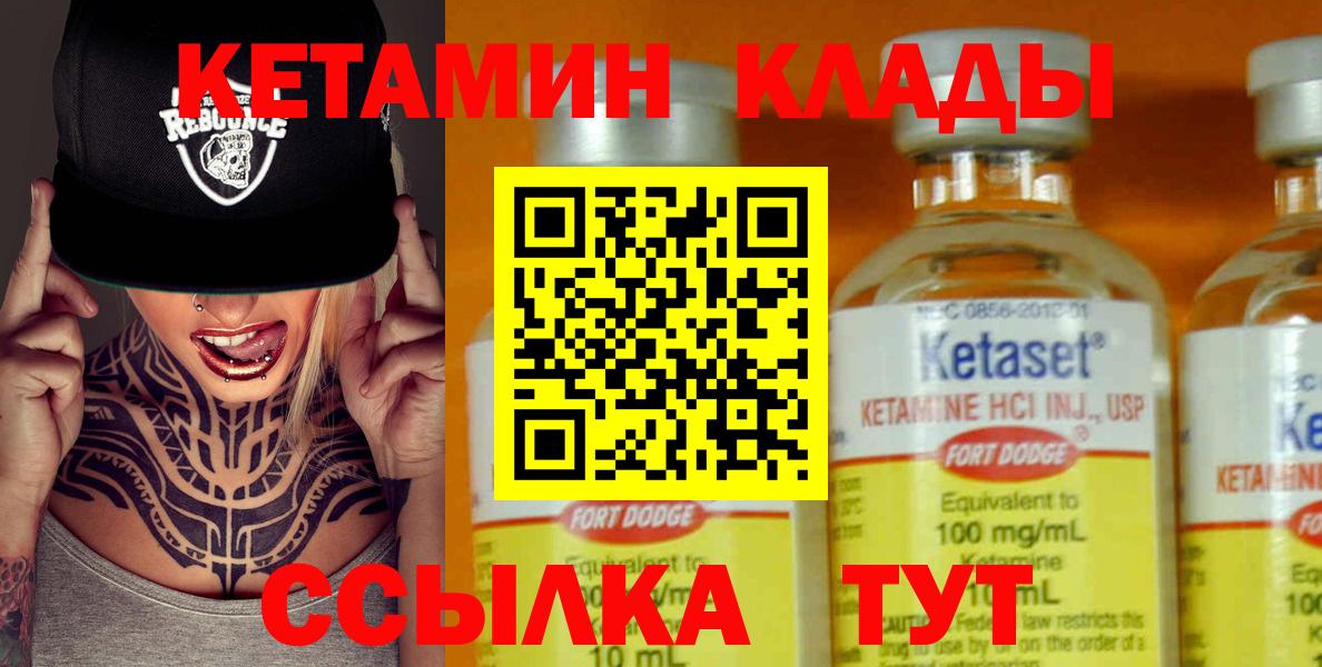 КЕТАМИН ketamine Кызыл