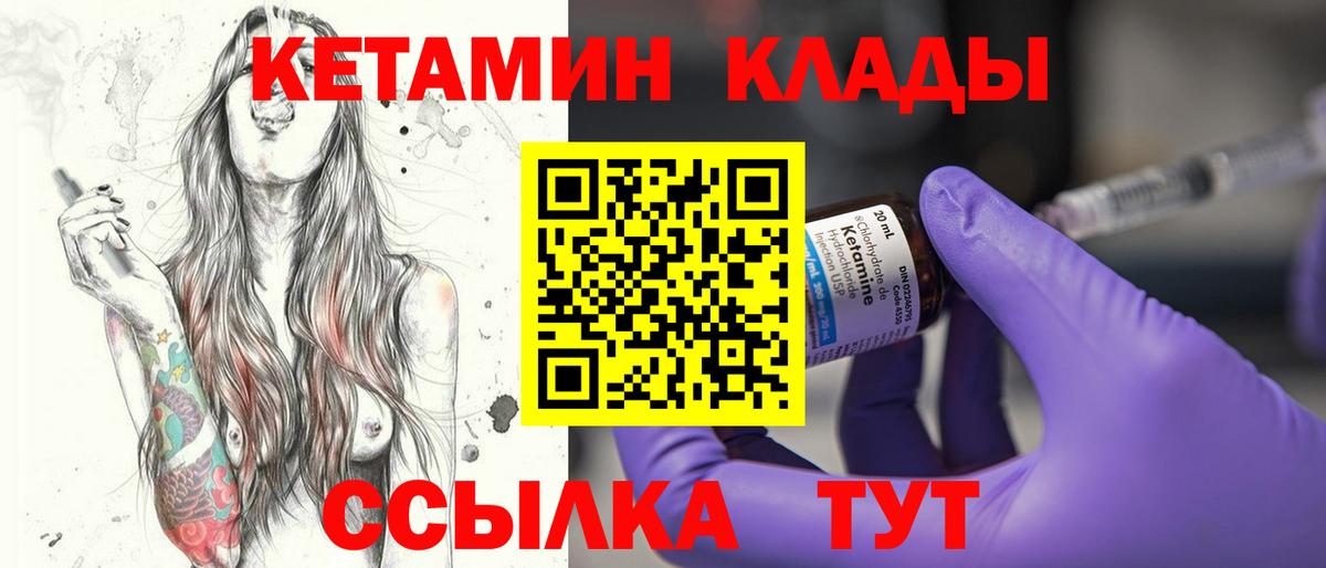 Кызыл  КЕТАМИН ketamine  Вход с VPN 