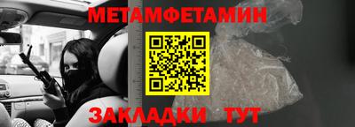 мет Ипатово