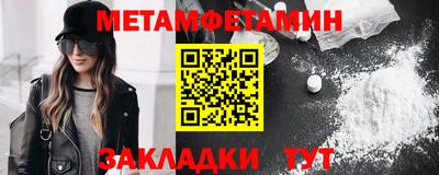 мет Ипатово