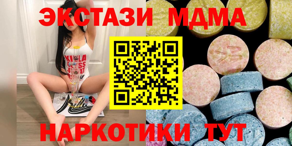 Кызыл  MDMA crystal  МДМА  MDMA кристаллы  Вход с VPN 