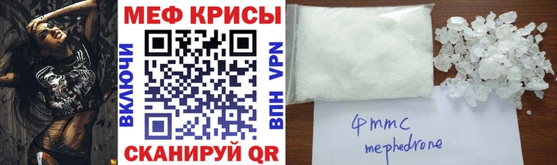 МЕФ мяу мяу  продажа наркотиков  Кызыл 