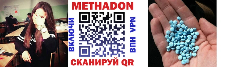 где можно купить   Кызыл  Метадон VHQ 