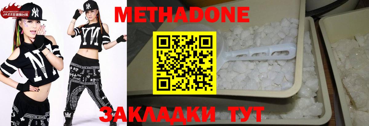 Метадон белоснежный  Вход с VPN  Кызыл  МЕГА онион  МЕТАДОН белоснежный 