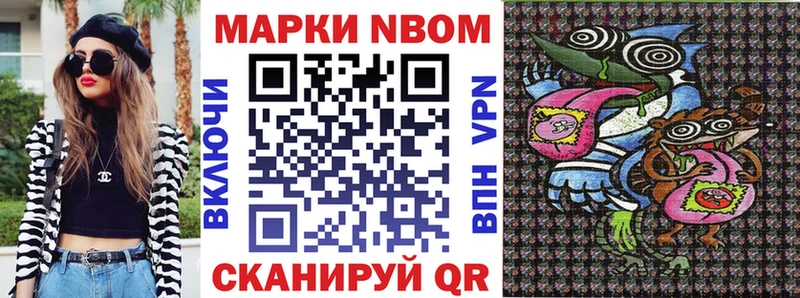 Марки 25I-NBOMe 1,5мг  закладки  Кызыл 