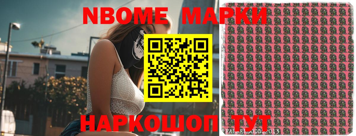Наркотические марки 1500мкг Кызыл