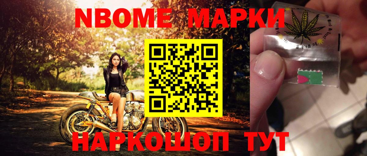 Кызыл  Марки NBOMe 1,5мг  Вход с VPN 