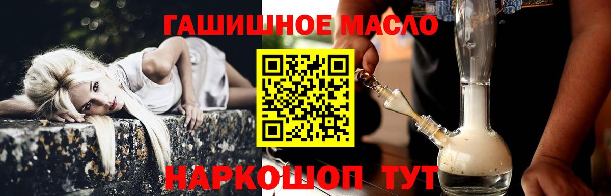 Кызыл  ТГК вейп  Вход с VPN  Дистиллят ТГК концентрат 